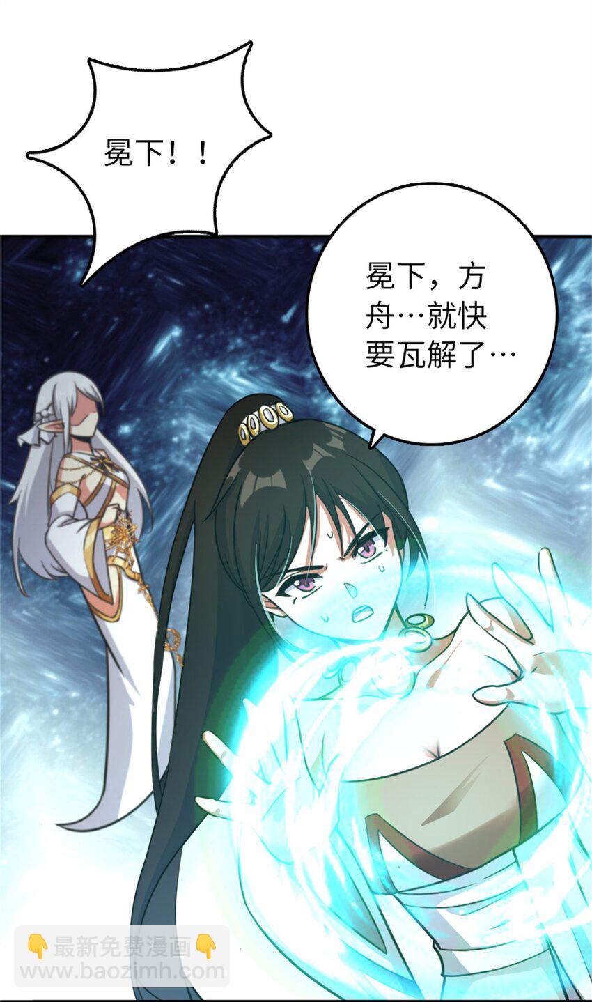 🍻放开那个女巫 352 入局 第11页