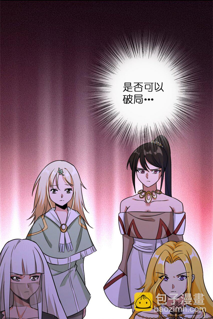 🍻放开那个女巫 352 入局 第17页