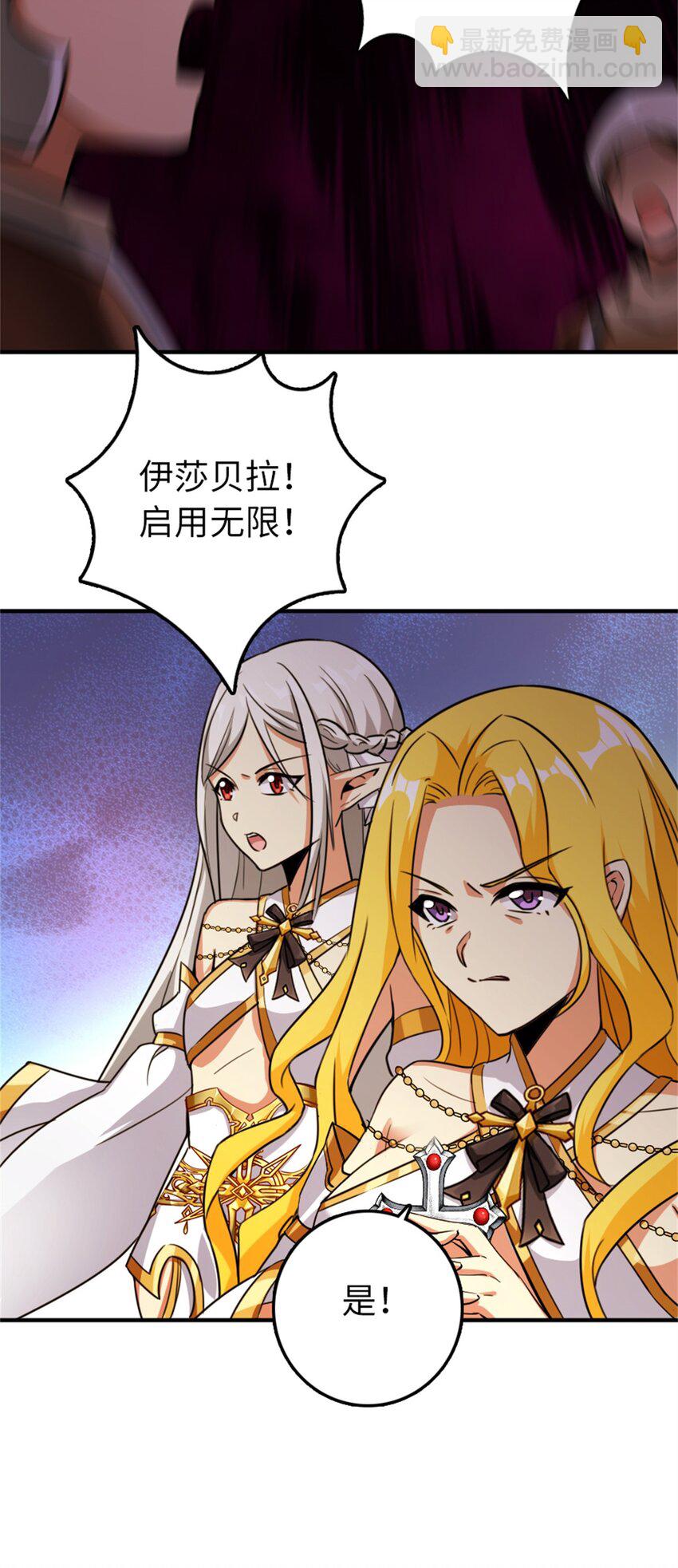 🍻放开那个女巫 352 入局 第23页