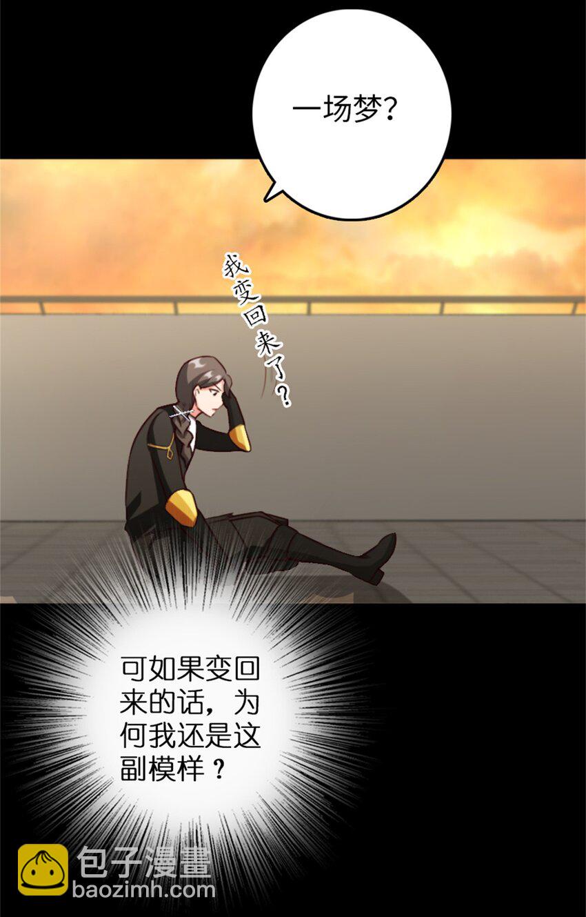 🍻放开那个女巫 352 入局 第40页