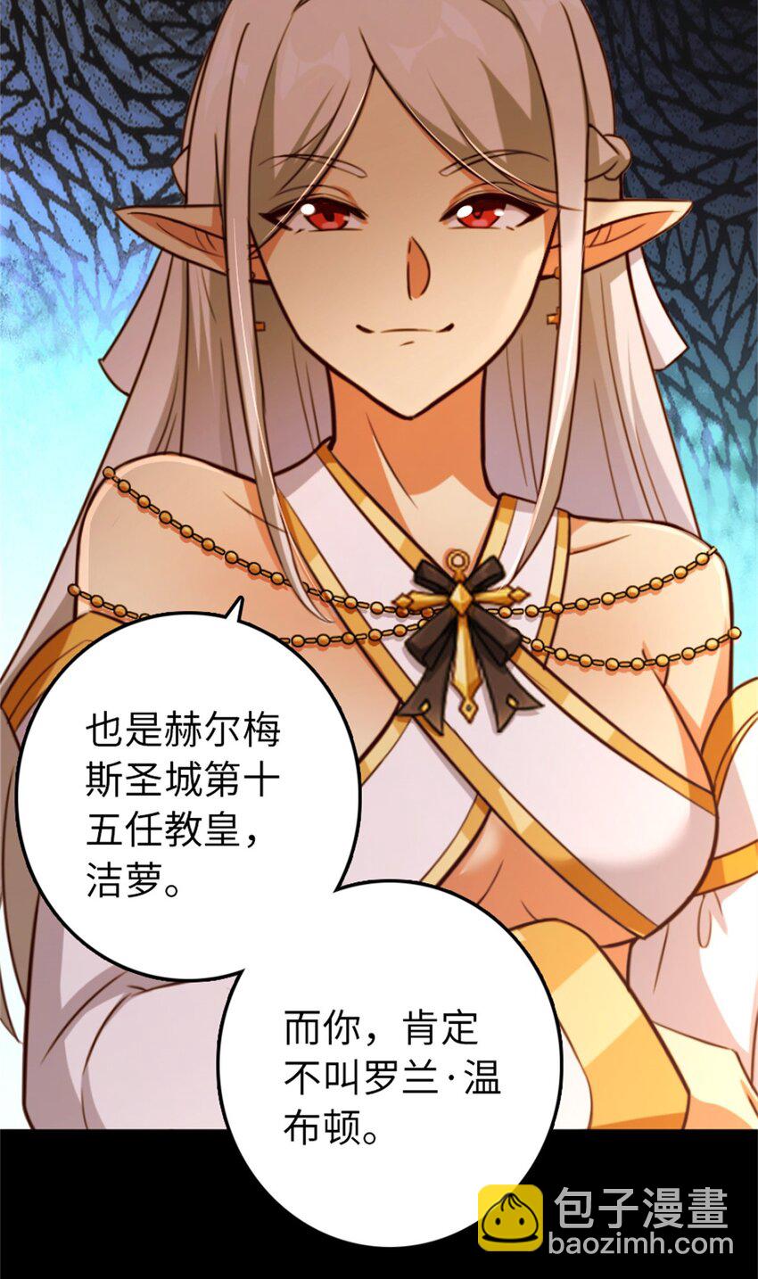 🍻放开那个女巫 352 入局 第44页