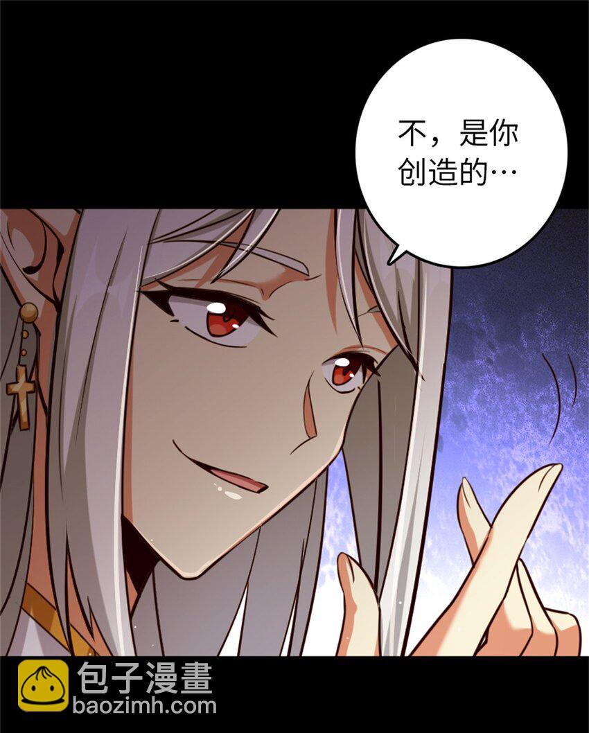 🍻放开那个女巫 352 入局 第46页