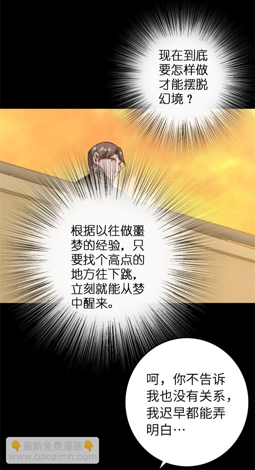 🍻放开那个女巫 352 入局 第49页