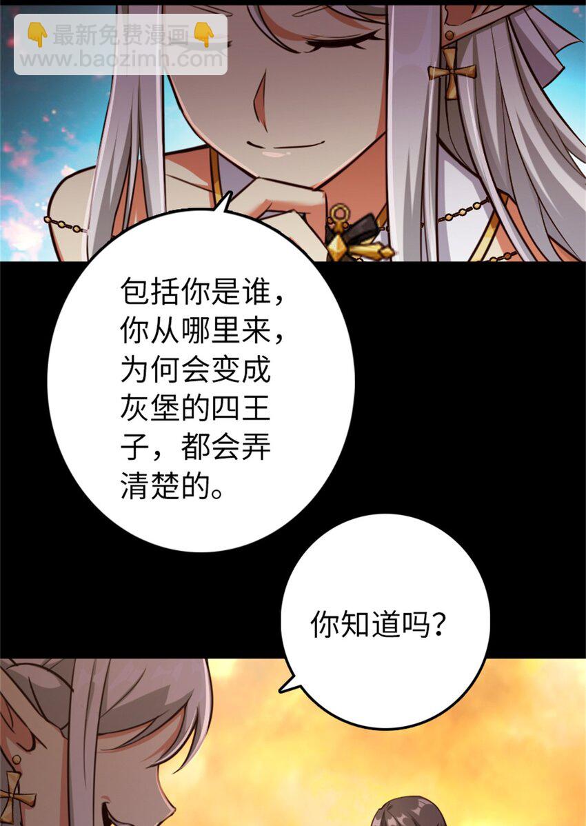 🍻放开那个女巫 352 入局 第50页