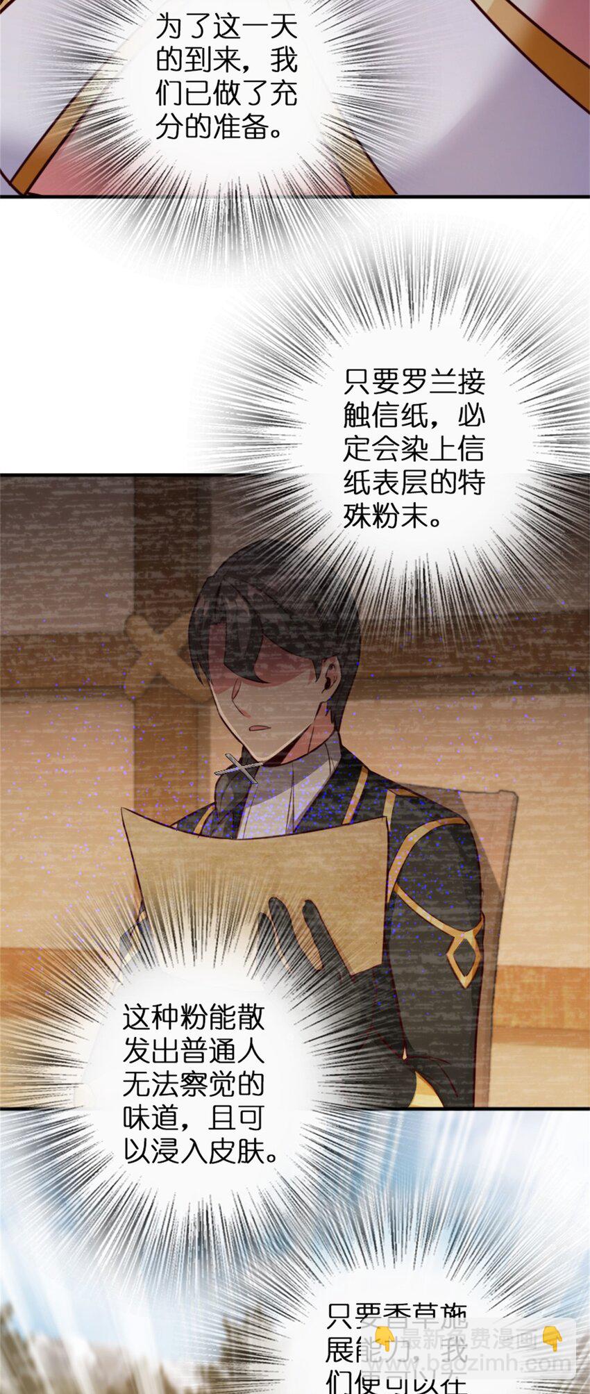 🍻放开那个女巫 352 入局 第8页