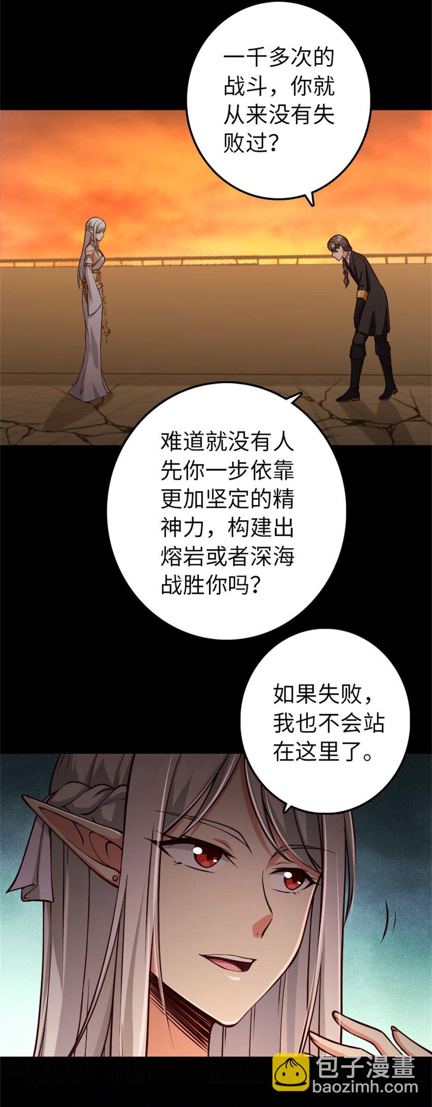🍻放开那个女巫 354 反击从现在开始 第10页