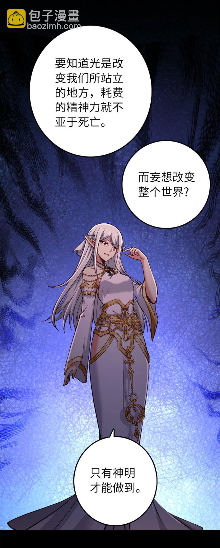 🍻放开那个女巫 354 反击从现在开始 第11页