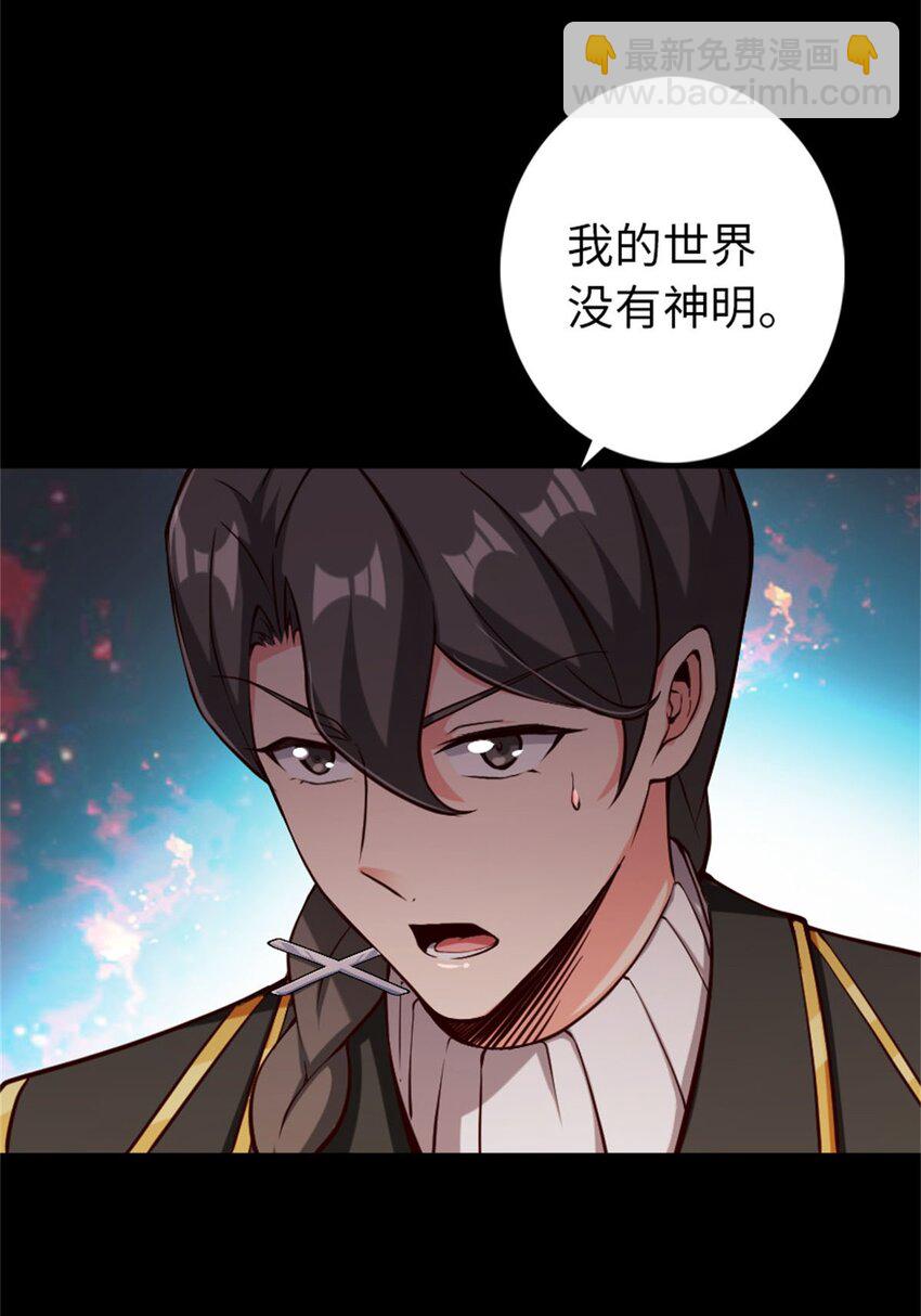 🍻放开那个女巫 354 反击从现在开始 第12页