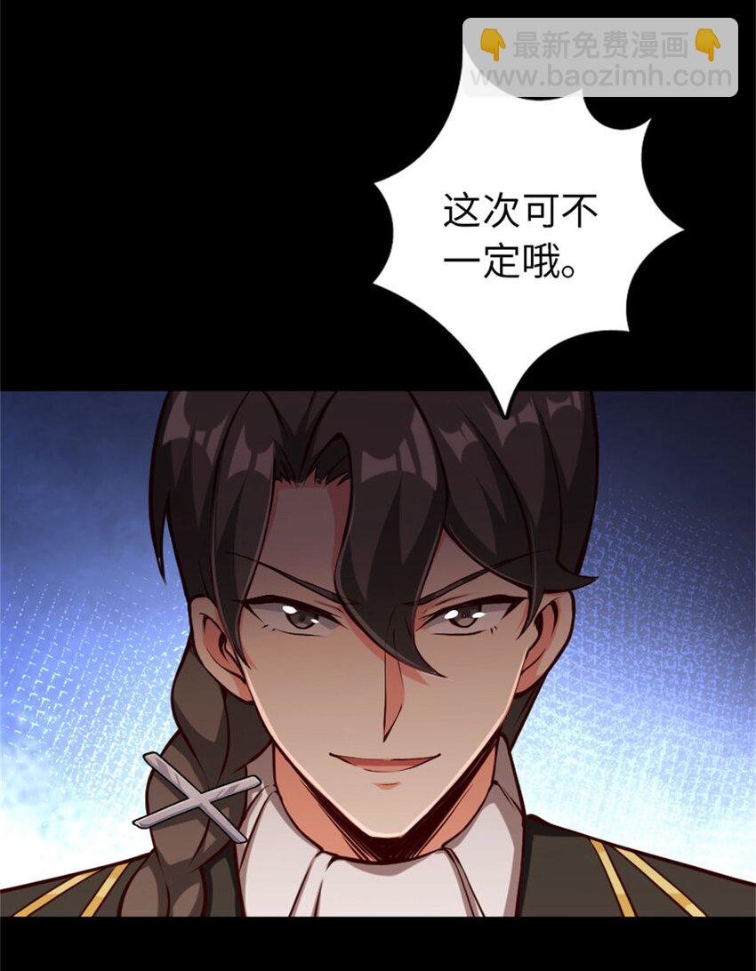 🍻放开那个女巫 354 反击从现在开始 第19页