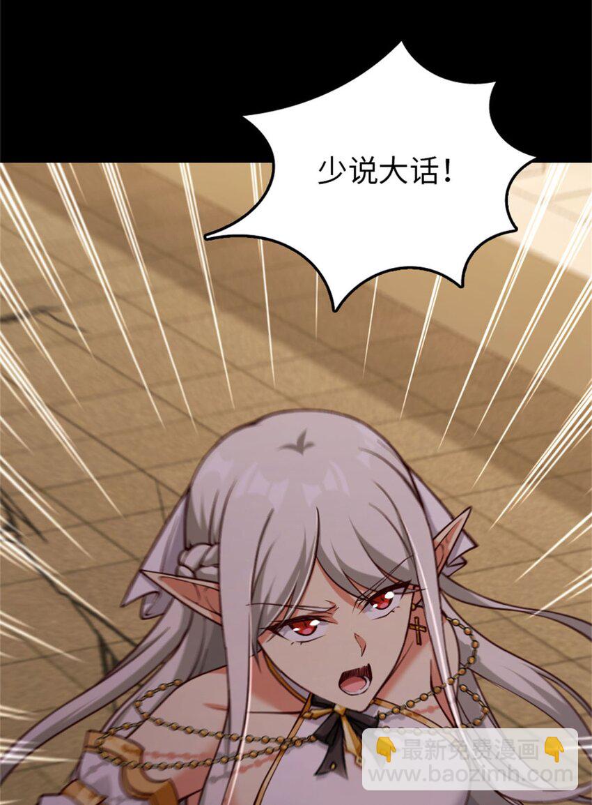 🍻放开那个女巫 354 反击从现在开始 第20页