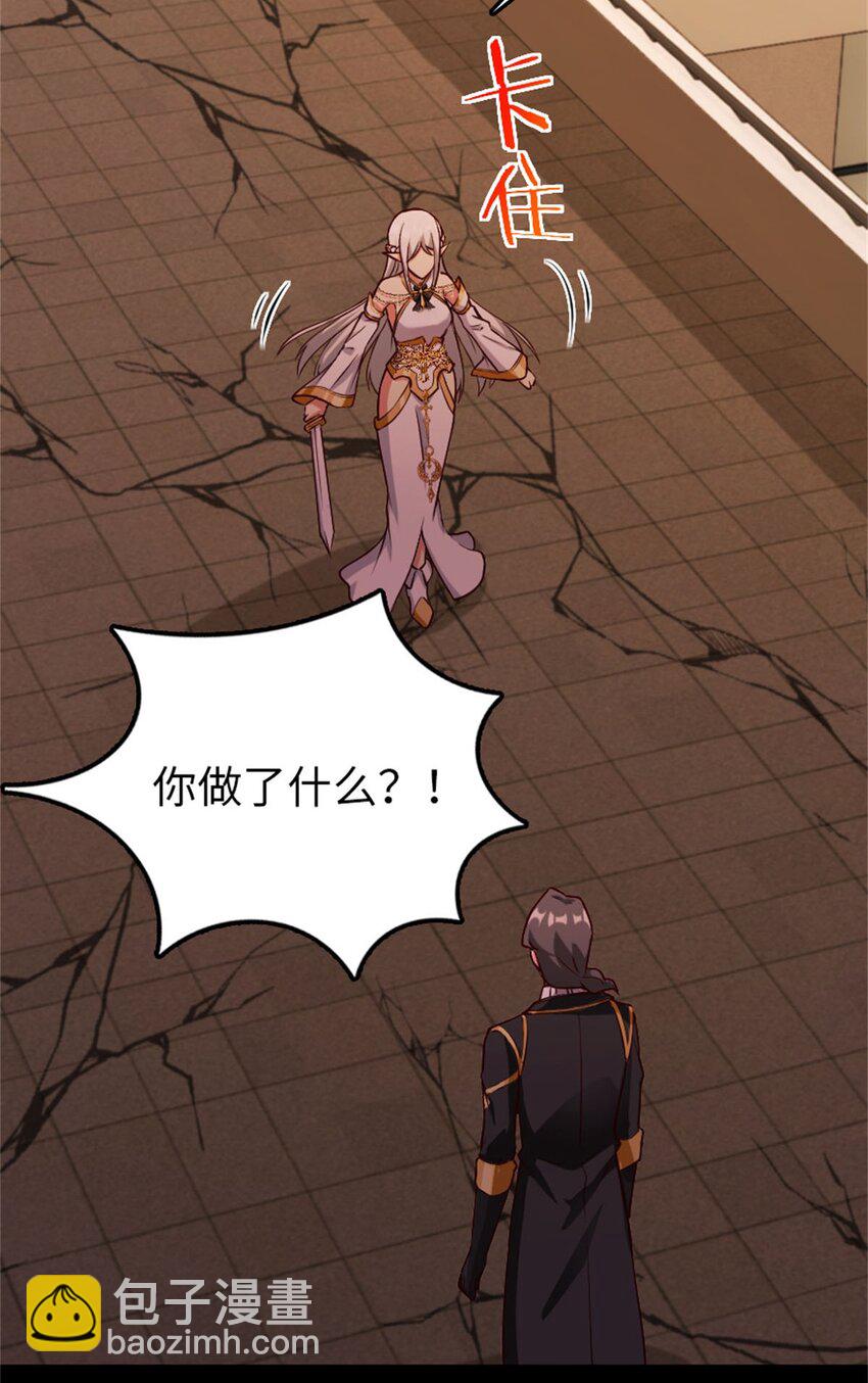 🍻放开那个女巫 354 反击从现在开始 第23页