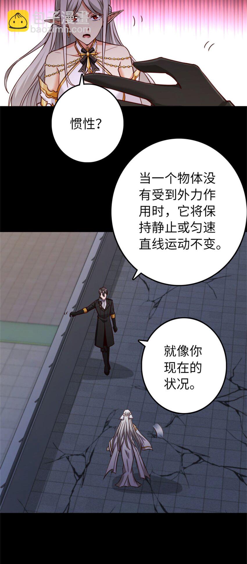 🍻放开那个女巫 354 反击从现在开始 第26页