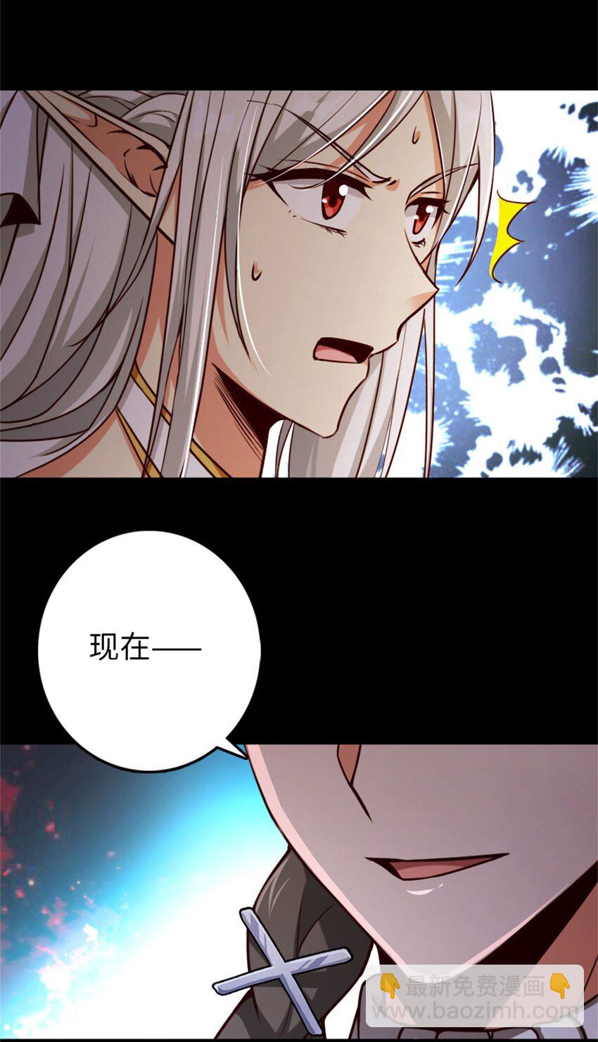 🍻放开那个女巫 354 反击从现在开始 第30页