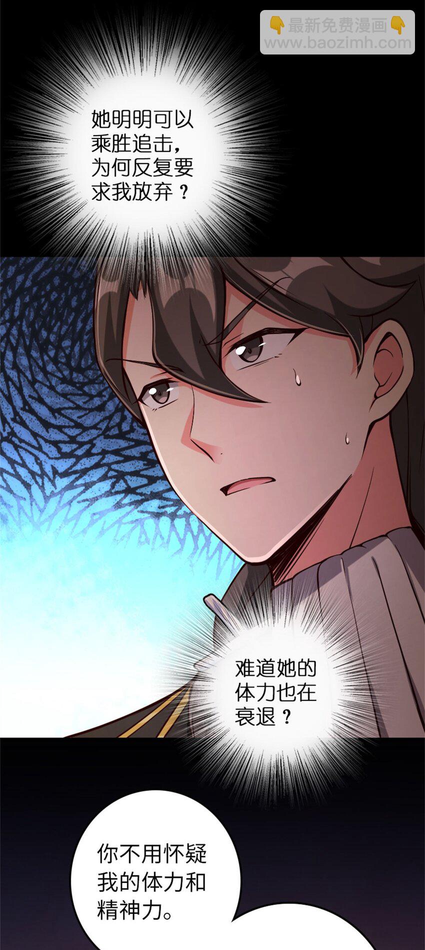 🍻放开那个女巫 354 反击从现在开始 第4页