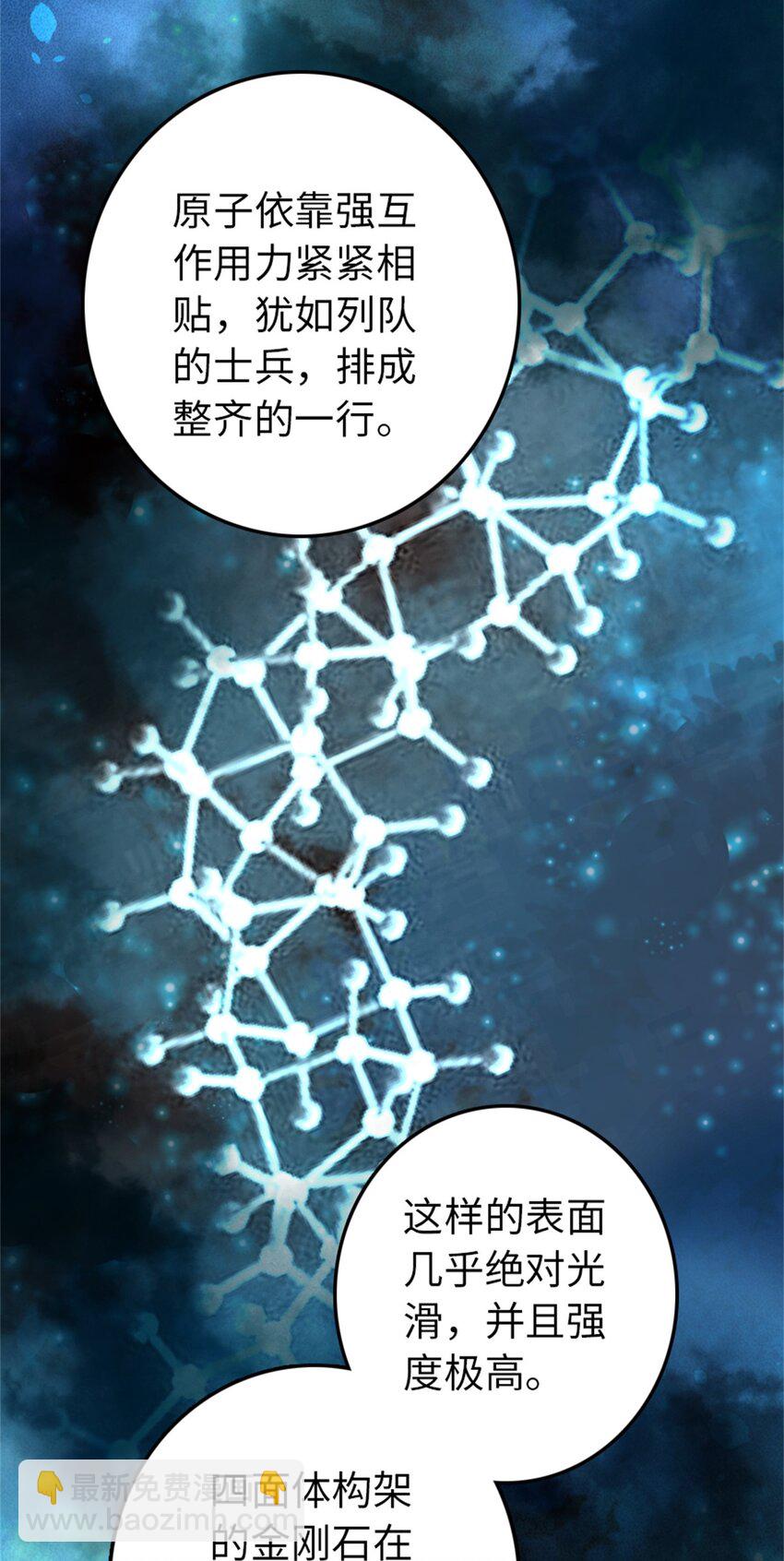 🍻放开那个女巫 354 反击从现在开始 第42页