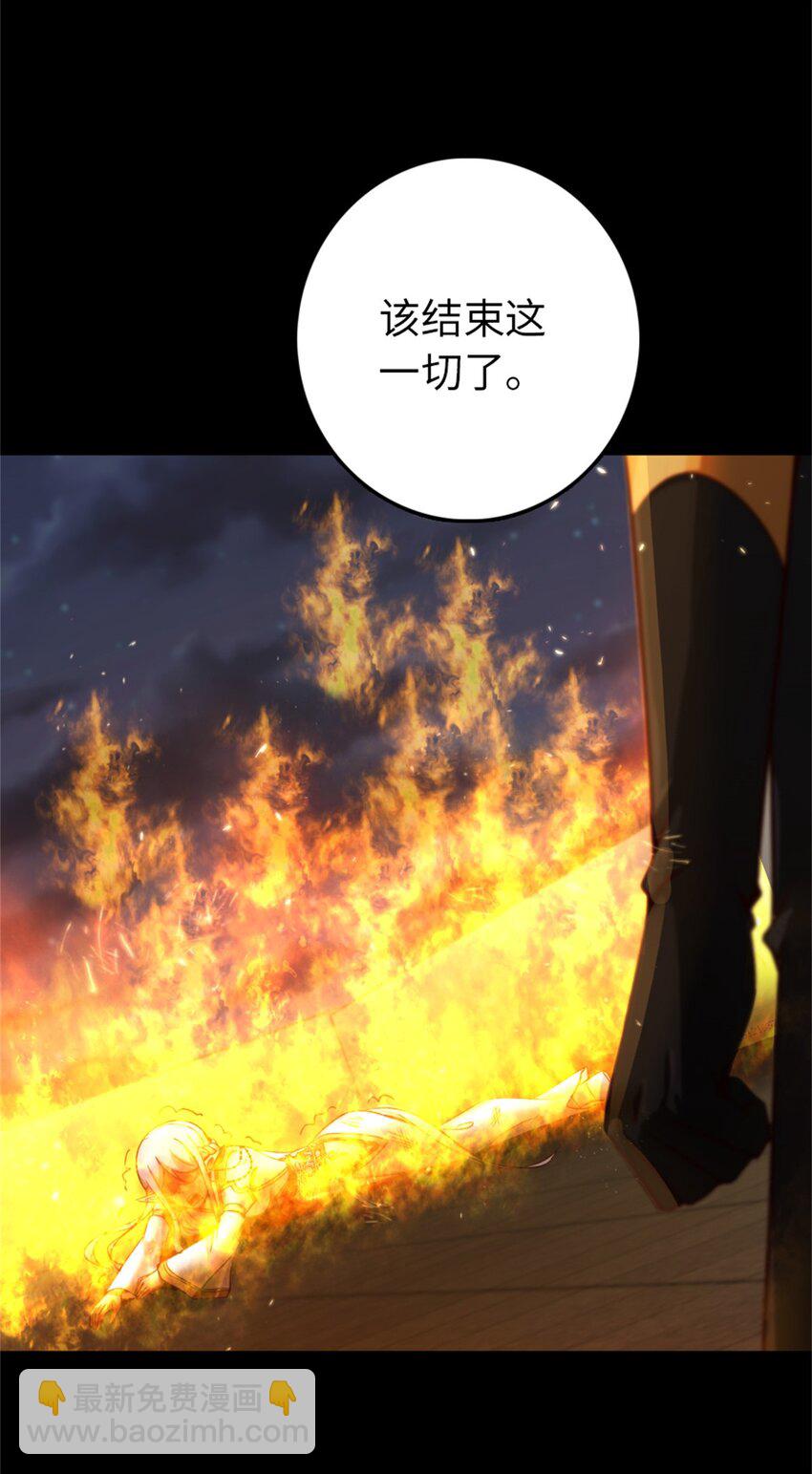 🍻放开那个女巫 354 反击从现在开始 第44页