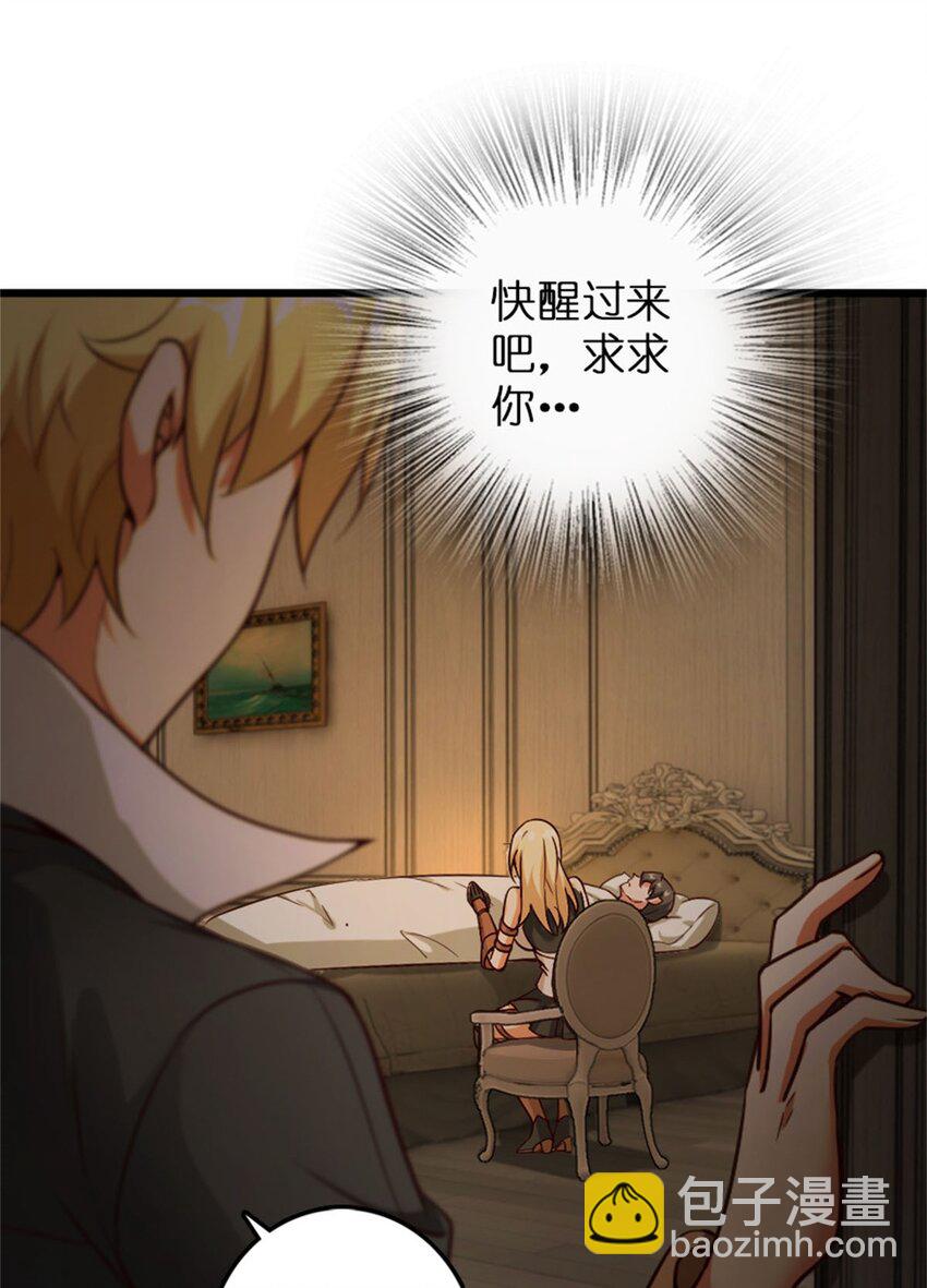 🍻放开那个女巫 354 反击从现在开始 第50页