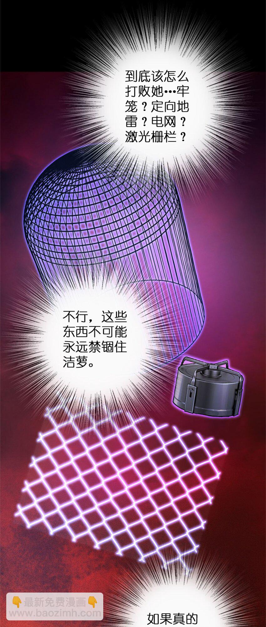 🍻放开那个女巫 354 反击从现在开始 第6页