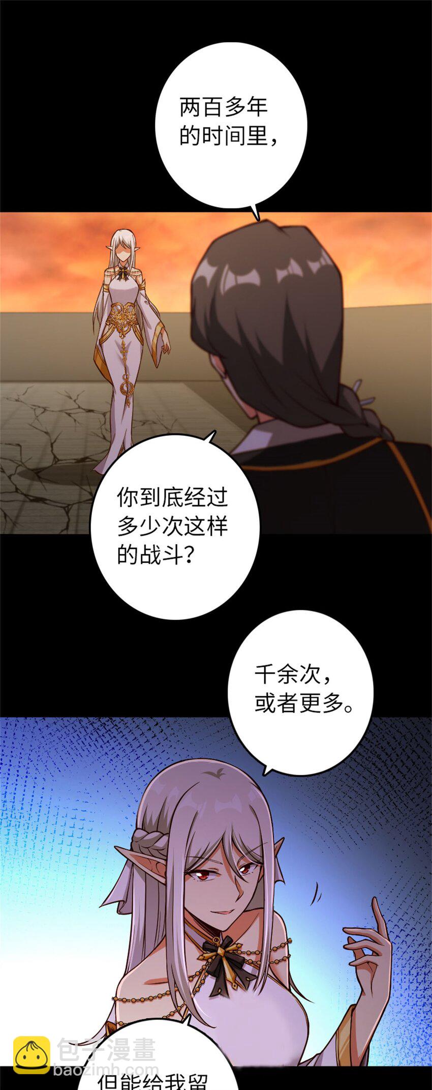 🍻放开那个女巫 354 反击从现在开始 第8页