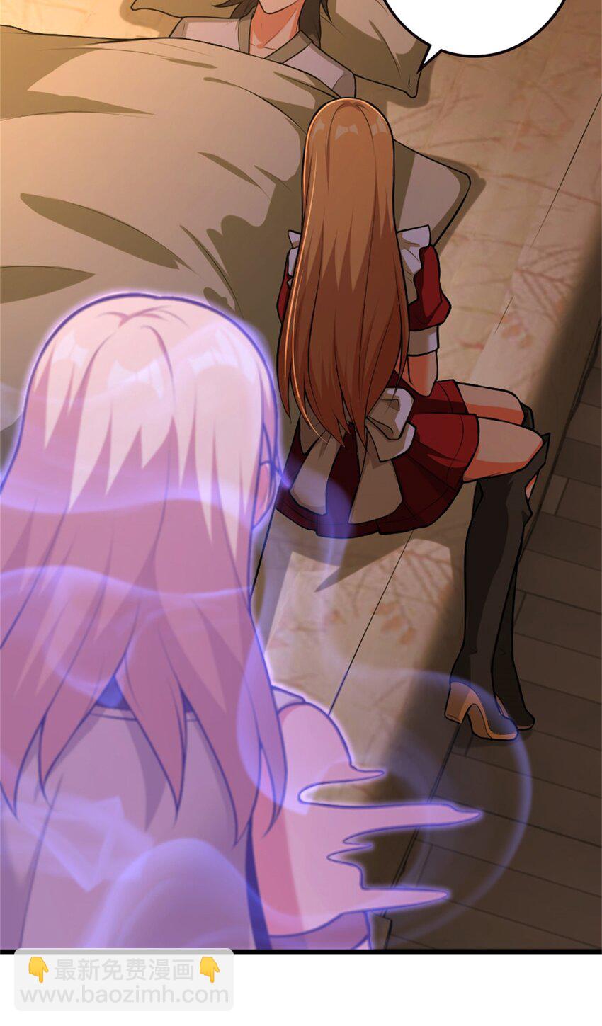 🍻放开那个女巫 356 现实？异界？ 第10页