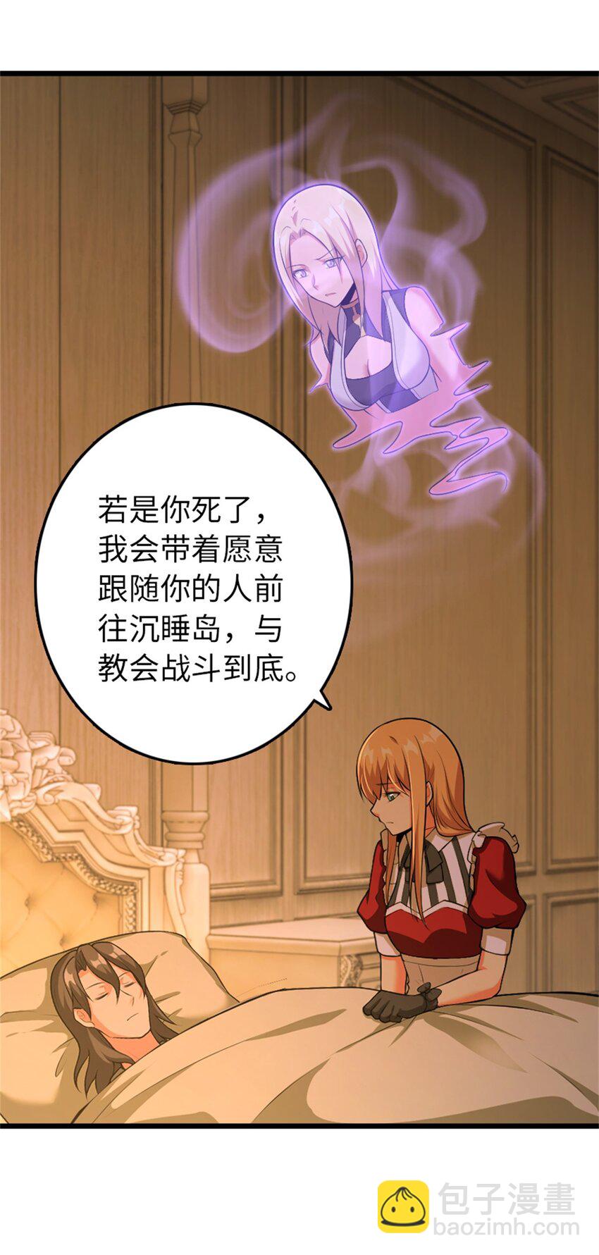 🍻放开那个女巫 356 现实？异界？ 第11页