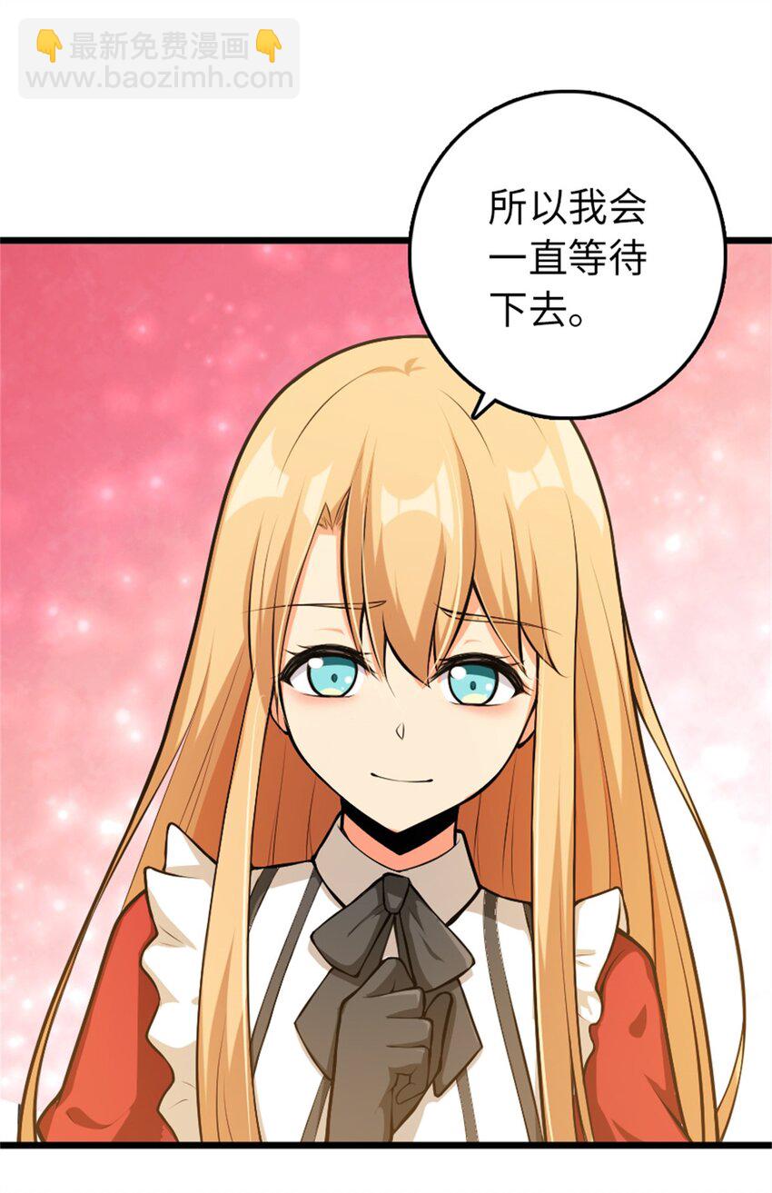 🍻放开那个女巫 356 现实？异界？ 第13页