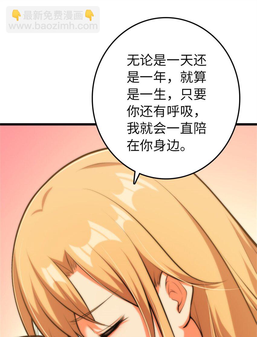 🍻放开那个女巫 356 现实？异界？ 第14页