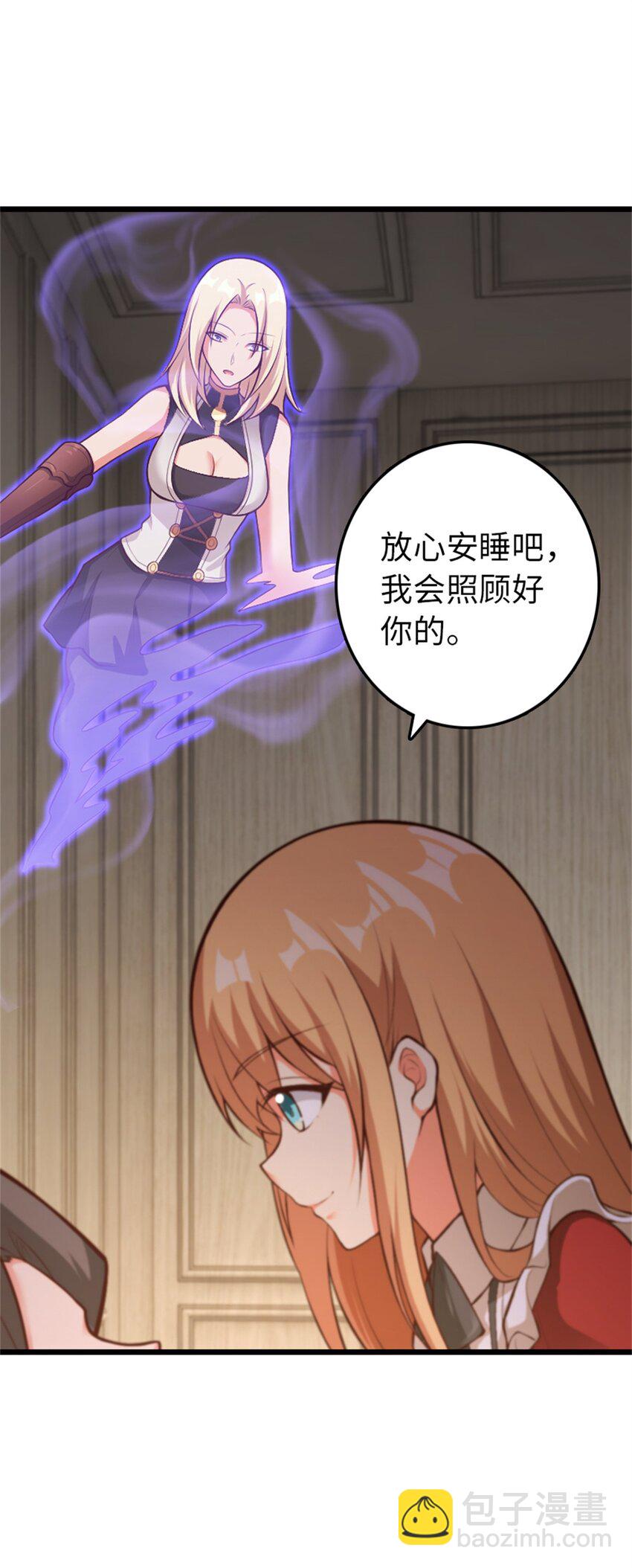 🍻放开那个女巫 356 现实？异界？ 第16页