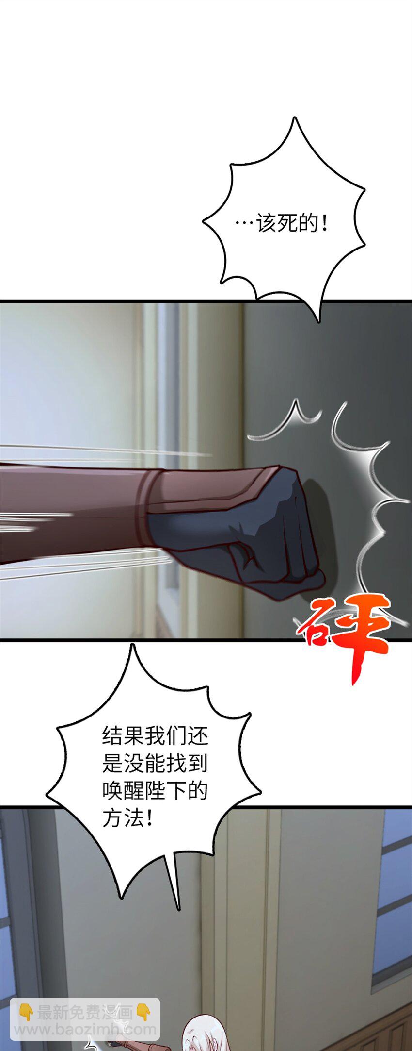 🍻放开那个女巫 356 现实？异界？ 第2页
