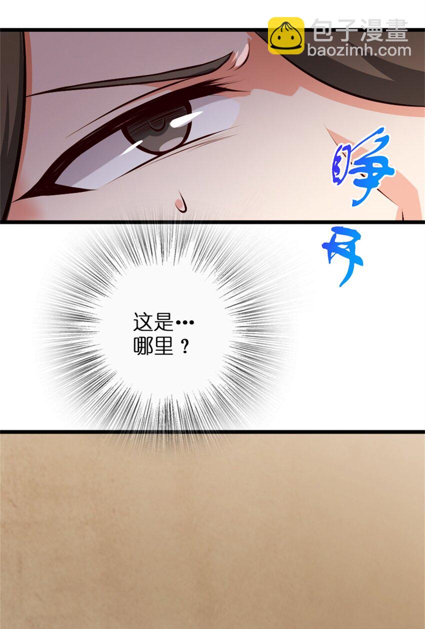 🍻放开那个女巫 356 现实？异界？ 第20页