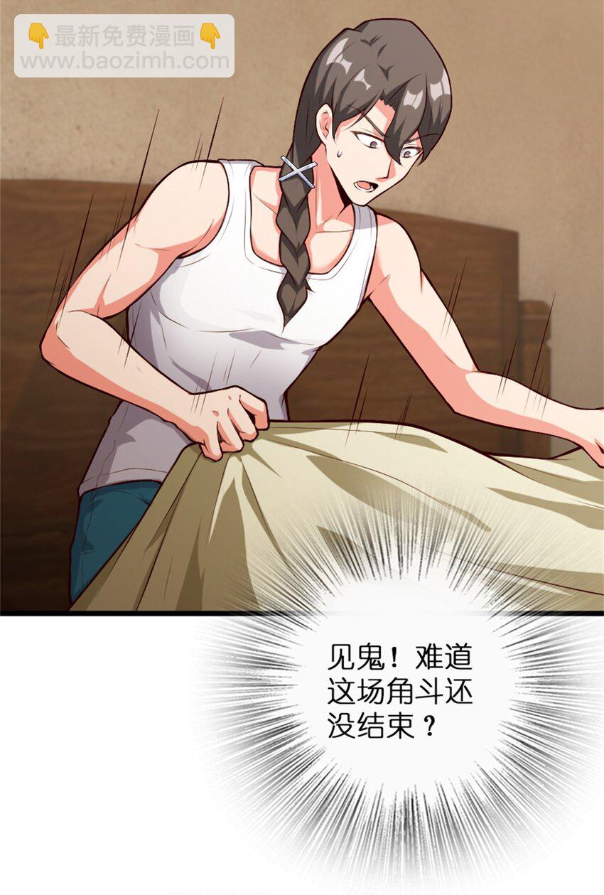 🍻放开那个女巫 356 现实？异界？ 第21页