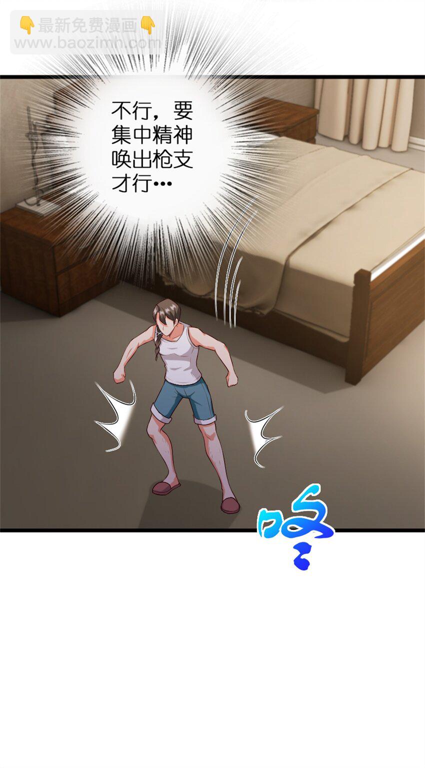 🍻放开那个女巫 356 现实？异界？ 第22页