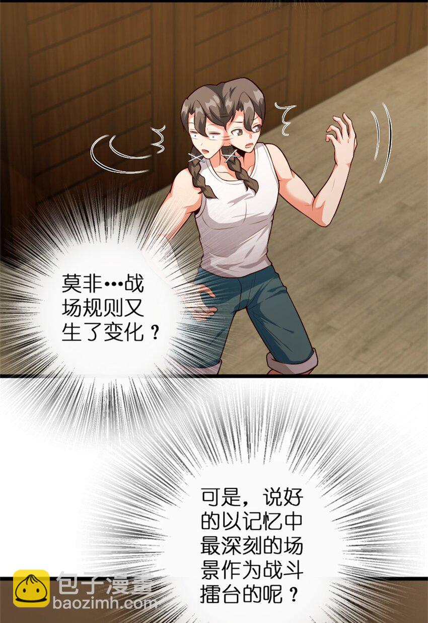 🍻放开那个女巫 356 现实？异界？ 第24页