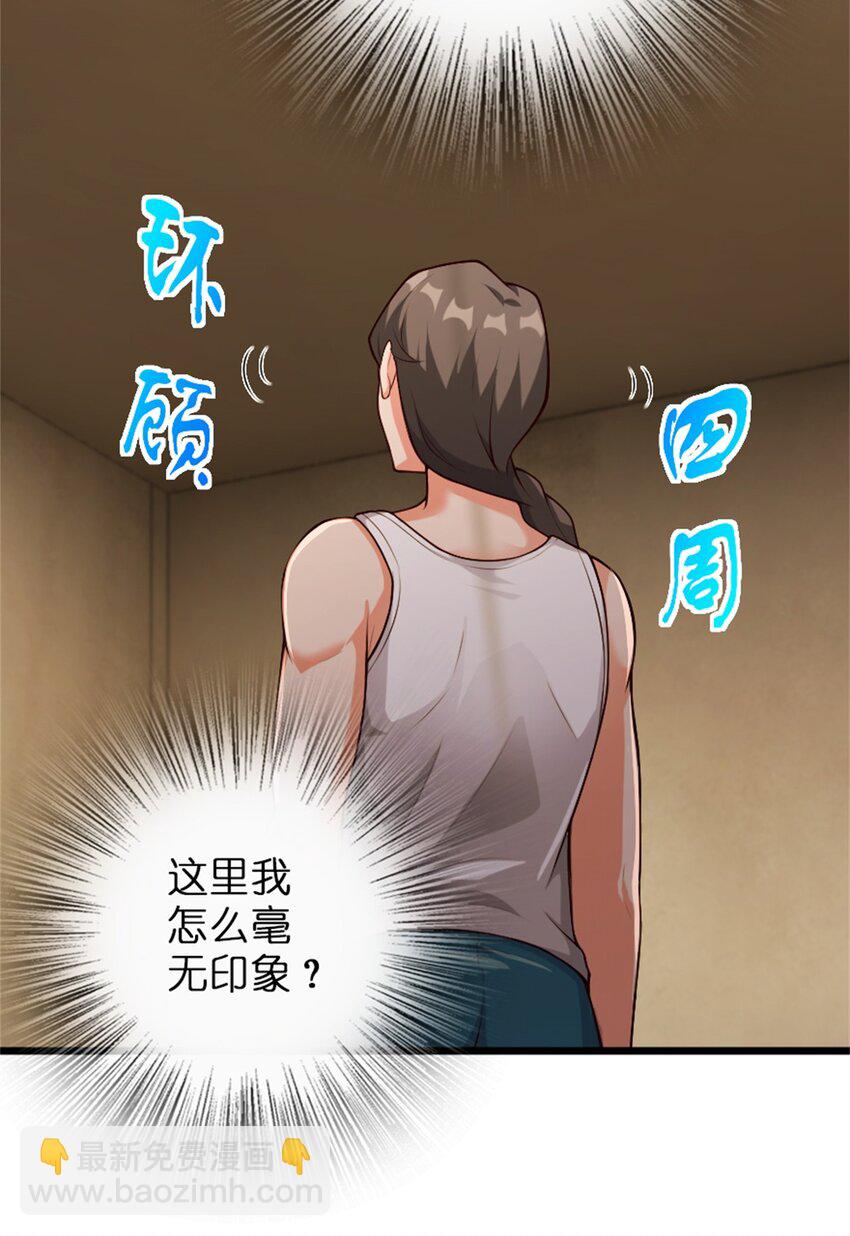 🍻放开那个女巫 356 现实？异界？ 第25页