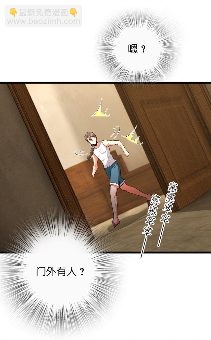 🍻放开那个女巫 356 现实？异界？ 第26页