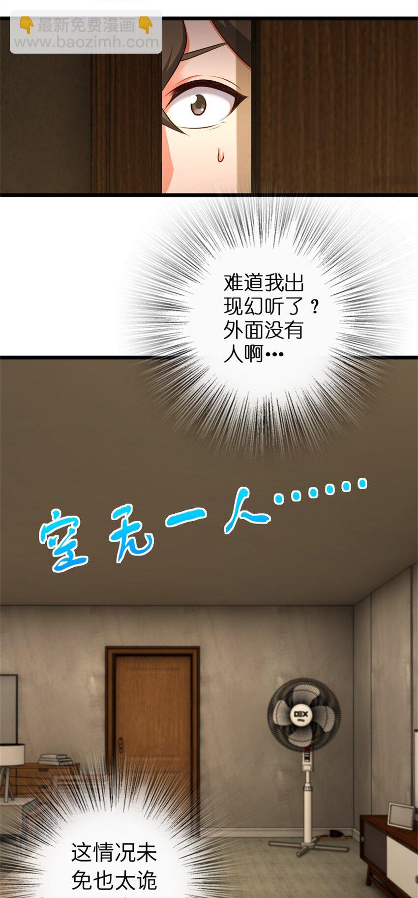 🍻放开那个女巫 356 现实？异界？ 第27页