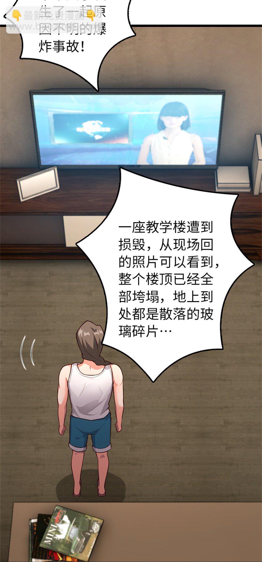 🍻放开那个女巫 356 现实？异界？ 第29页