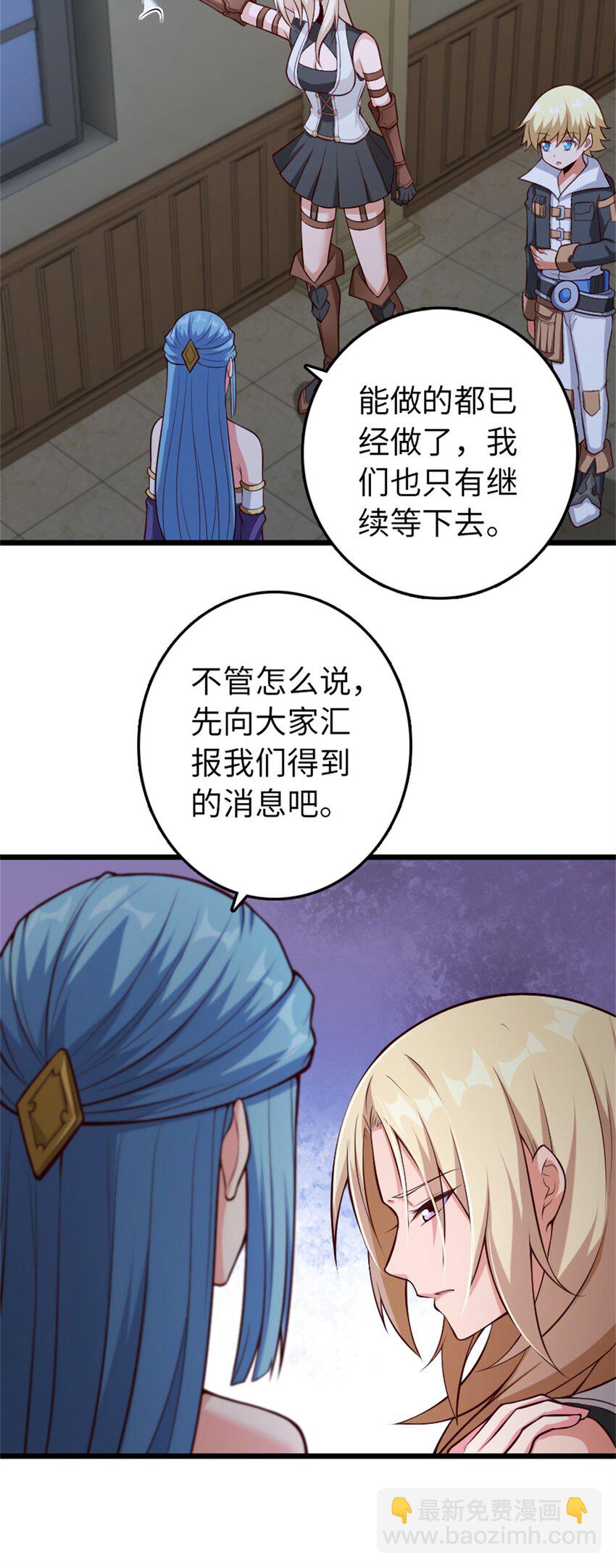🍻放开那个女巫 356 现实？异界？ 第3页