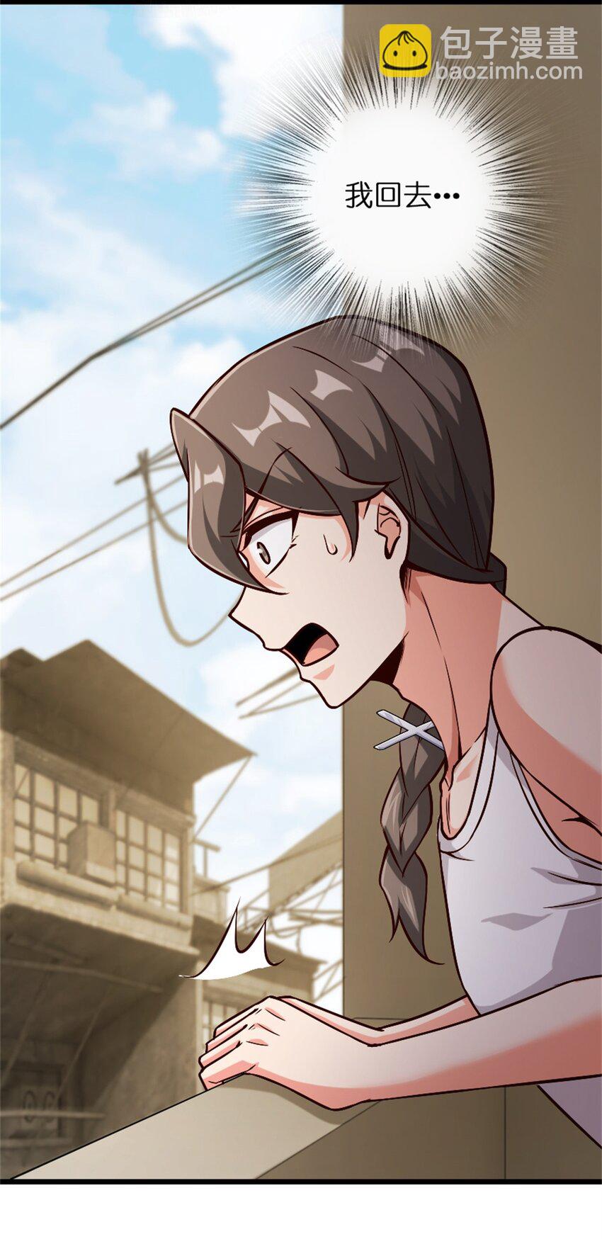 🍻放开那个女巫 356 现实？异界？ 第32页