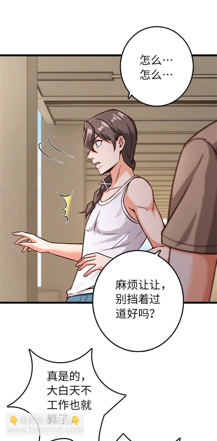 🍻放开那个女巫 356 现实？异界？ 第35页