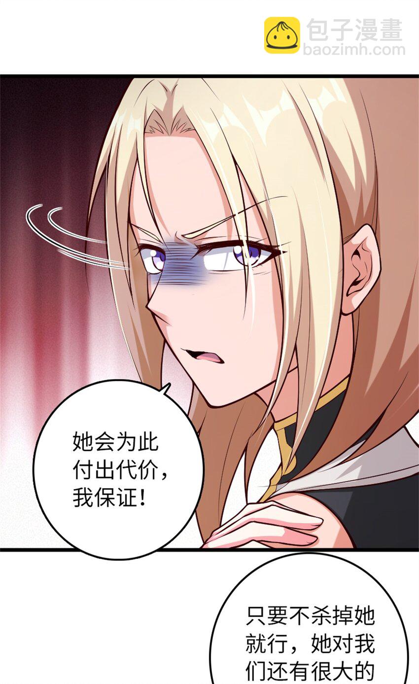 🍻放开那个女巫 356 现实？异界？ 第4页