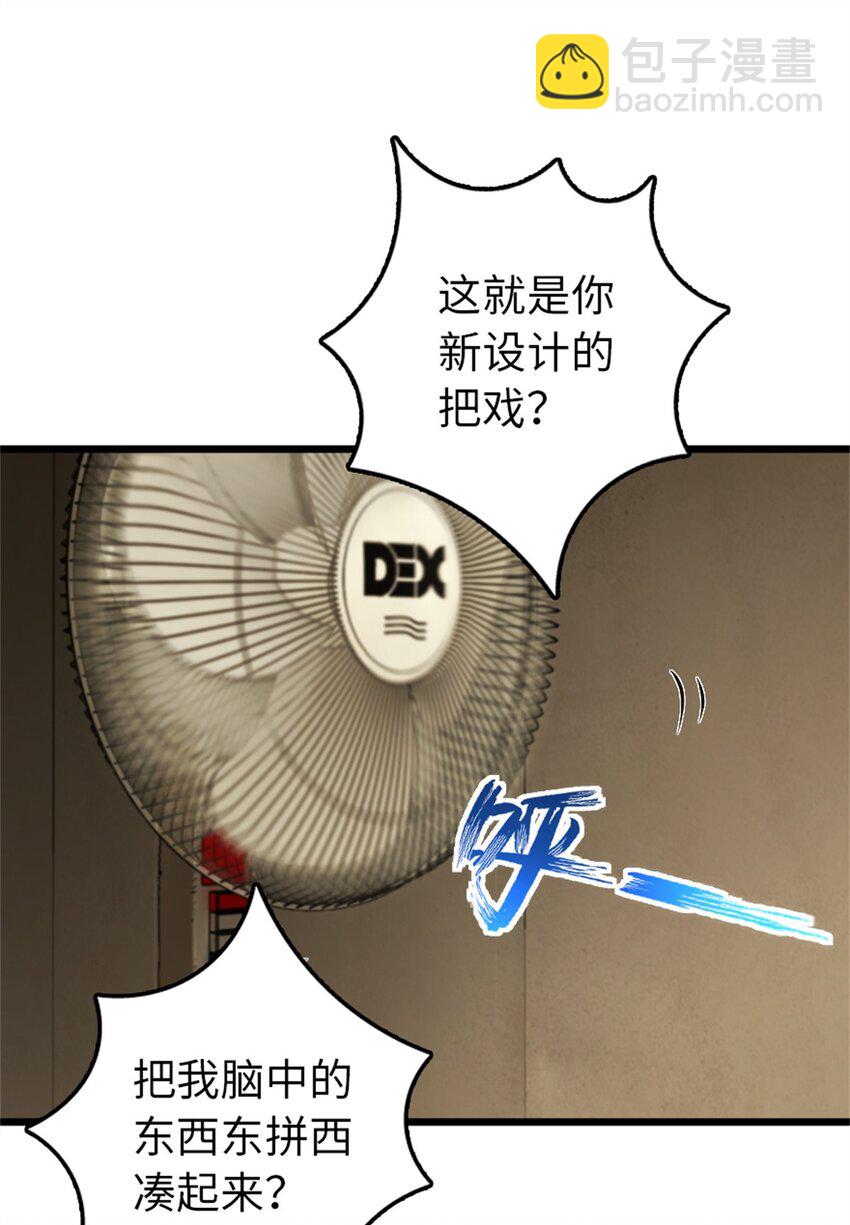 🍻放开那个女巫 356 现实？异界？ 第40页
