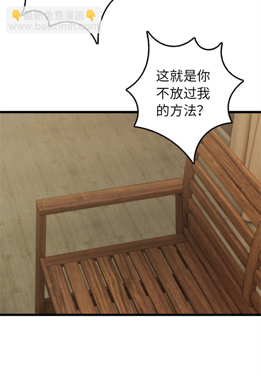 🍻放开那个女巫 356 现实？异界？ 第41页