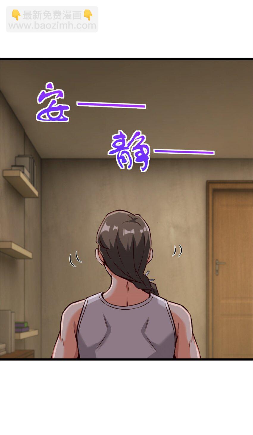 🍻放开那个女巫 356 现实？异界？ 第42页