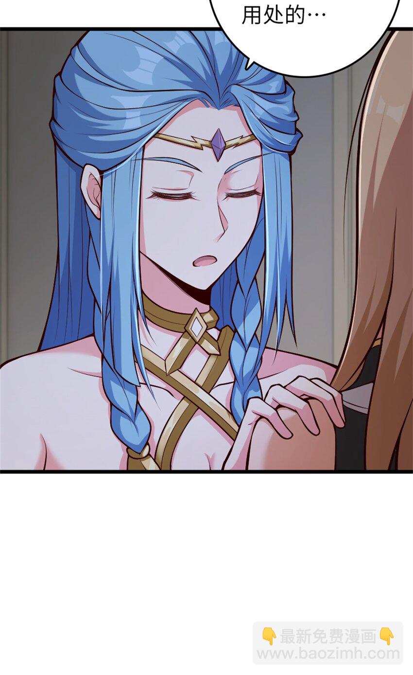 🍻放开那个女巫 356 现实？异界？ 第5页