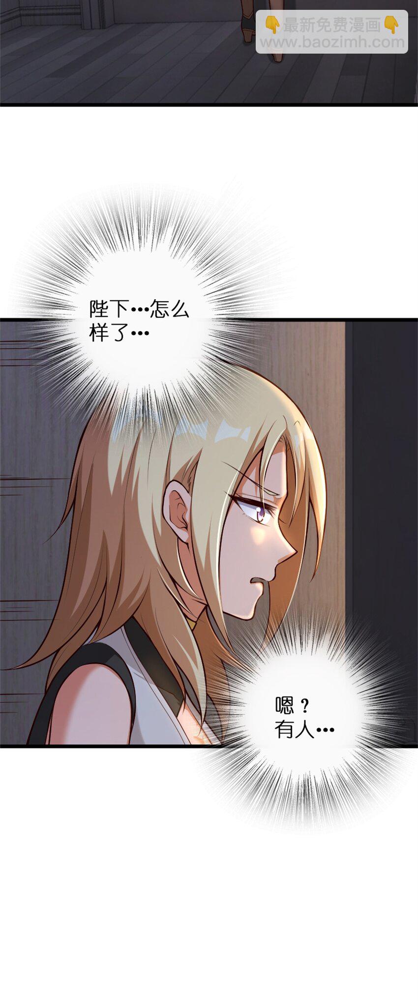 🍻放开那个女巫 356 现实？异界？ 第7页