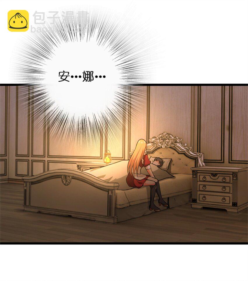 🍻放开那个女巫 356 现实？异界？ 第8页