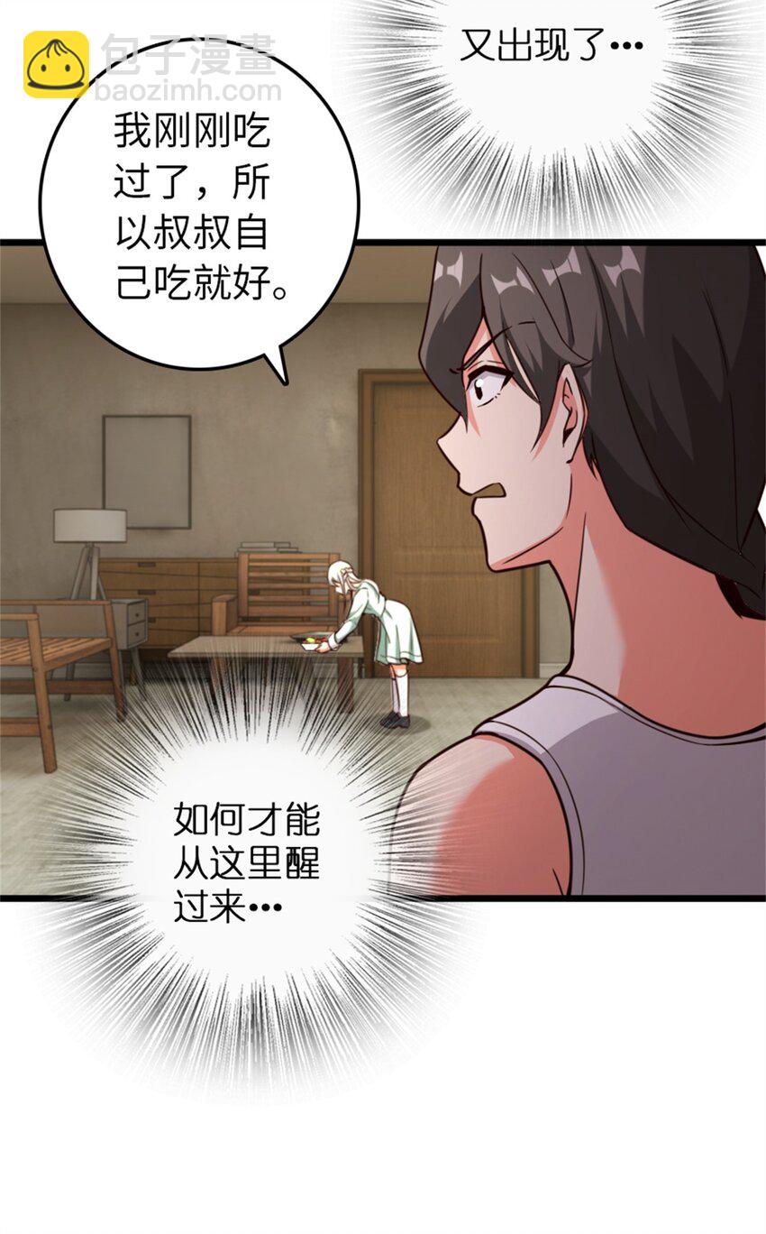 🍻放开那个女巫 358 久别重逢 第12页