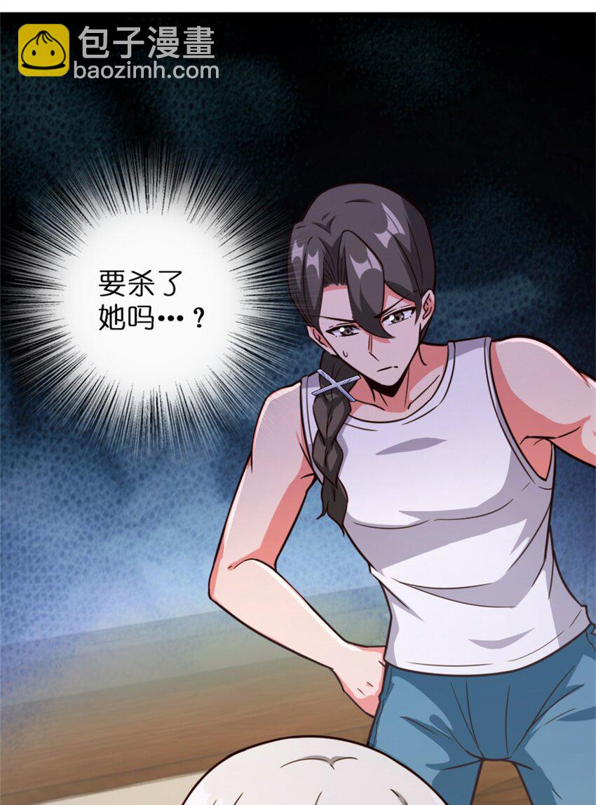 🍻放开那个女巫 358 久别重逢 第14页