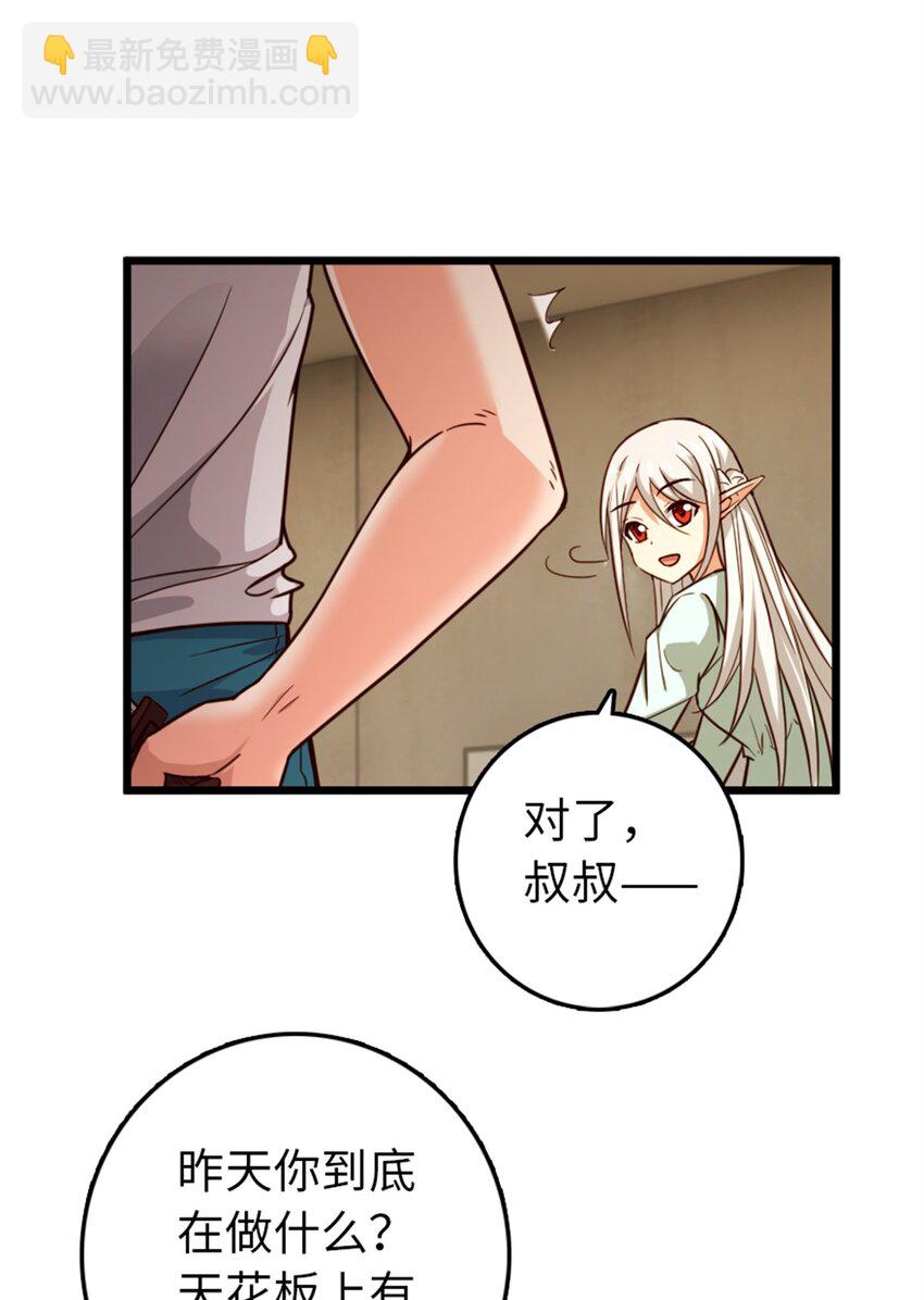 🍻放开那个女巫 358 久别重逢 第16页